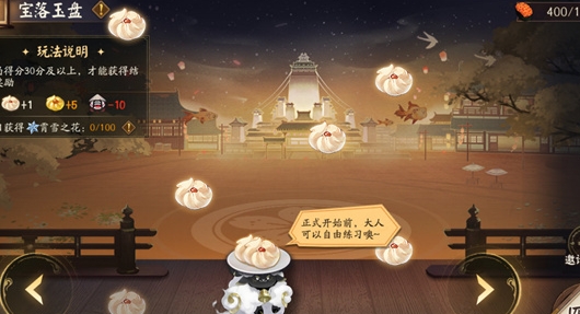 Onmyoji Bao Luoyuプレートを演奏する方法
