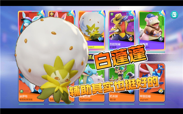 Pokémon 어셈블리의 시작시 Pokémon 선택에 대한 권장 소개