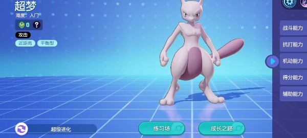 Pokémon의 Big Gathering Super Dream Super Evolution Method Guide