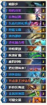 Hearthstone Prince Thief Building이 추천되었습니다