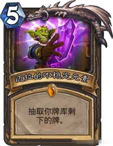 Hearthstone Infinite Sky Sacard Group과 일치하는 방법