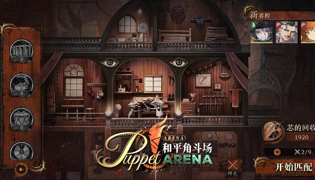 1999 년 미래로 돌아 가기 Peace Arena 2.3의 최고의 팀과 일치하는 방법