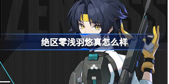 Juegu Zero Asaha Yuは本当に好きですか