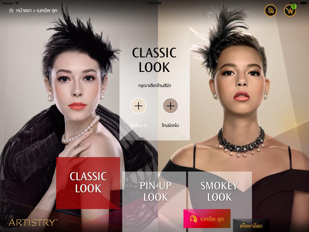 Artistry Lips