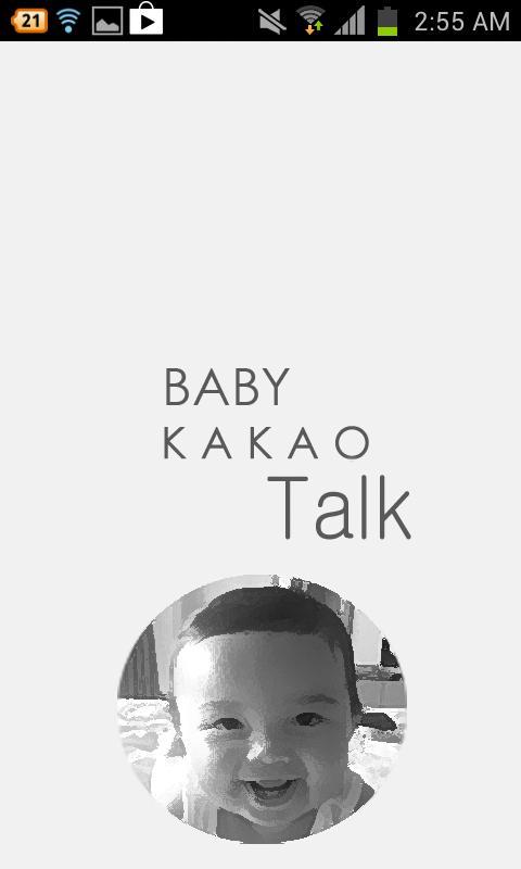 KakaoTalk Baby Theme