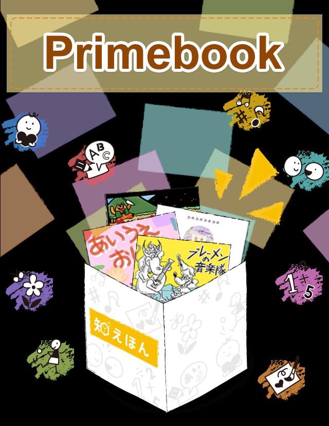 Primebook