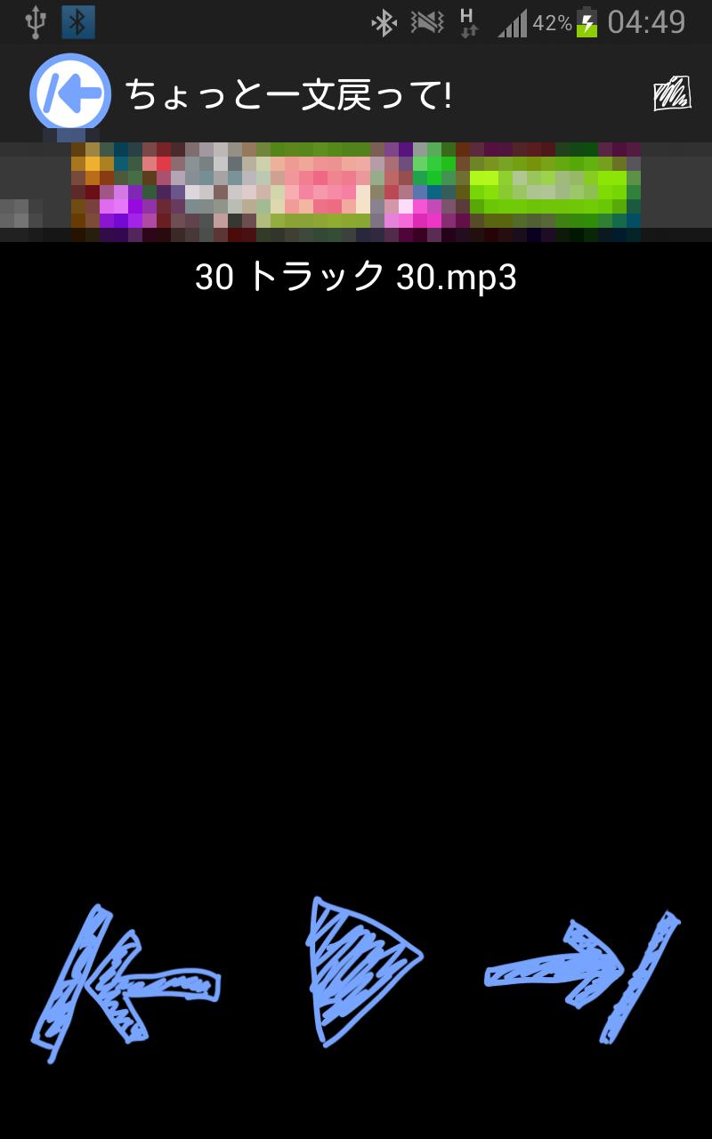 Go back to previous sentence!